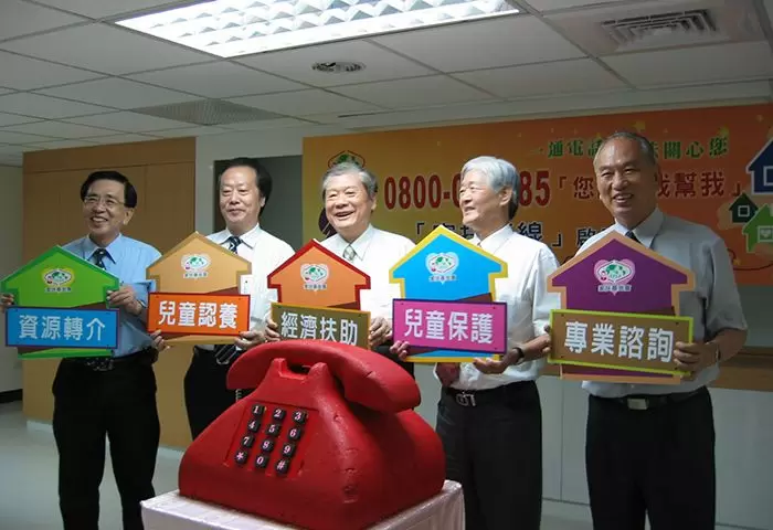 啟用0800-078585您請幫我幫我」家扶專線
