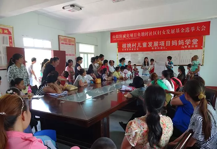 與中國陝西婦源匯性別發展培訓中心(簡稱婦源匯)合作執行「山陽縣家扶核桃村專案計畫」